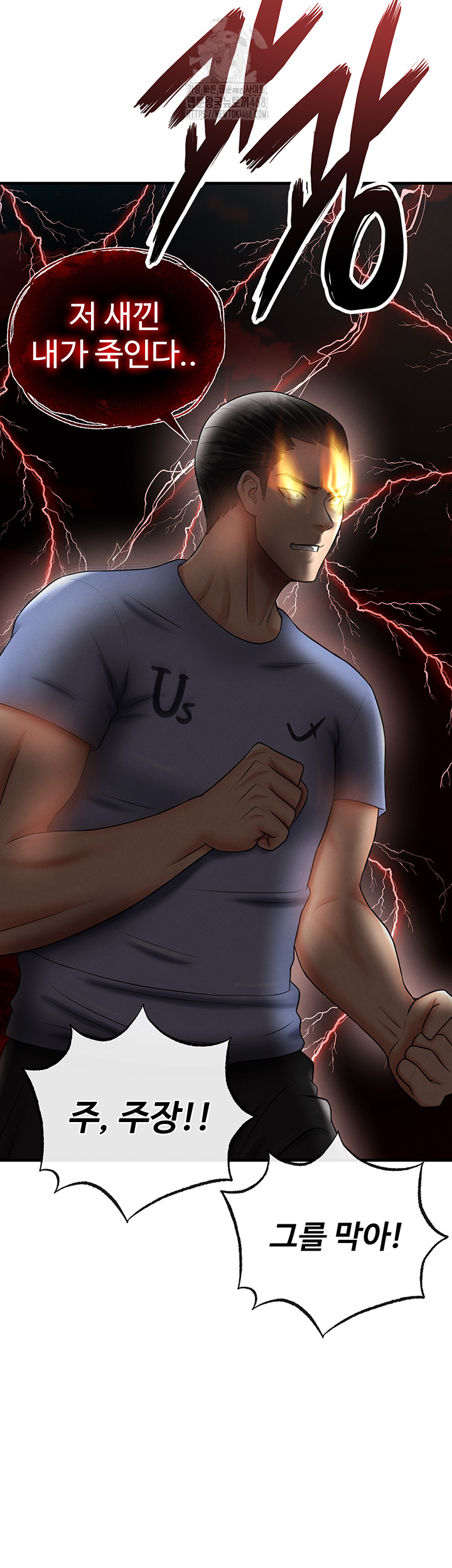 The Hottie’s Good at Football Raw Chapter 35 image 35