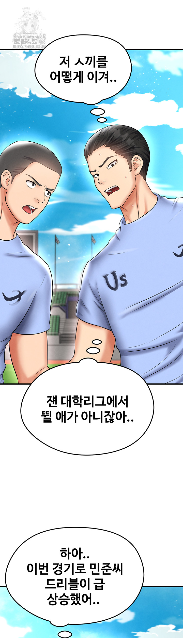 The Hottie’s Good at Football Raw Chapter 35 image 41