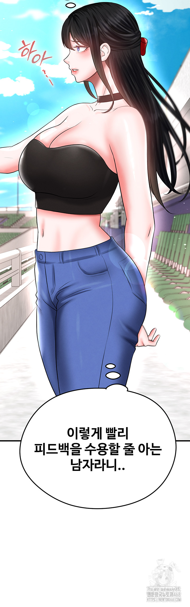 The Hottie’s Good at Football Raw Chapter 35 image 42