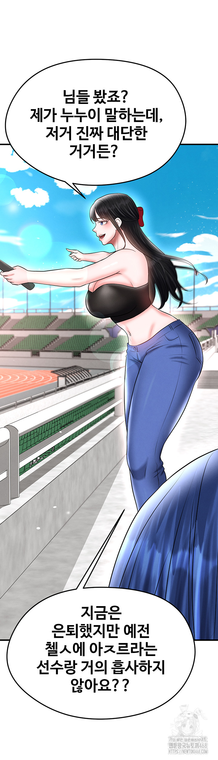 The Hottie’s Good at Football Raw Chapter 35 image 43
