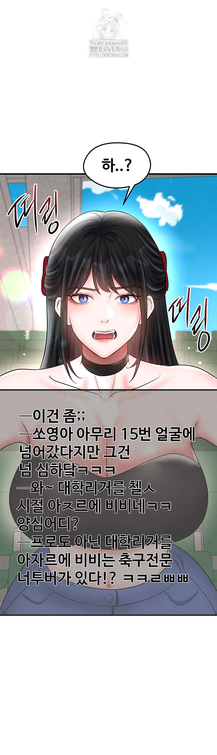 The Hottie’s Good at Football Raw Chapter 35 image 44