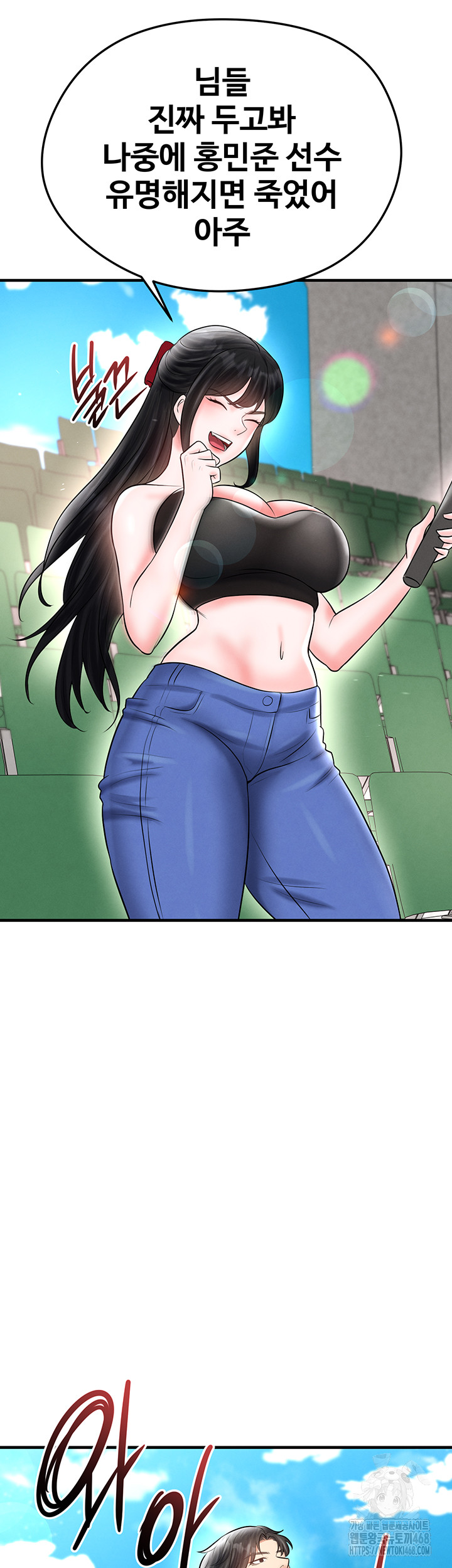 The Hottie’s Good at Football Raw Chapter 35 image 45