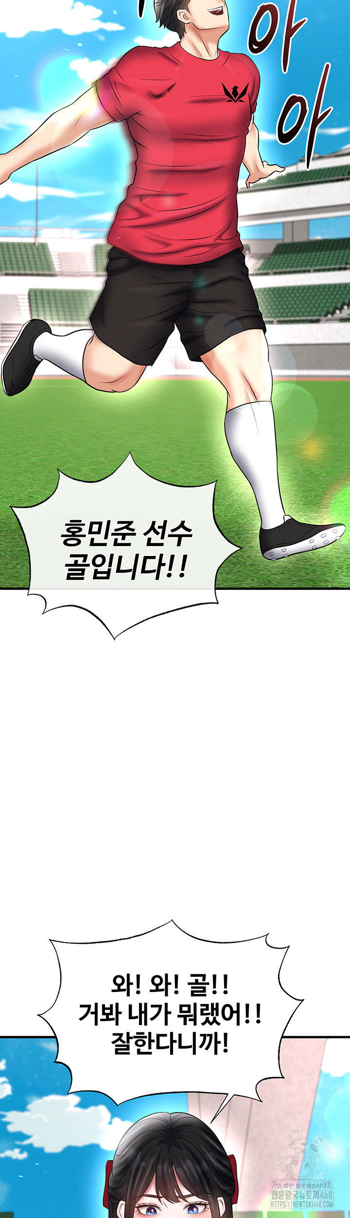 The Hottie’s Good at Football Raw Chapter 35 image 46