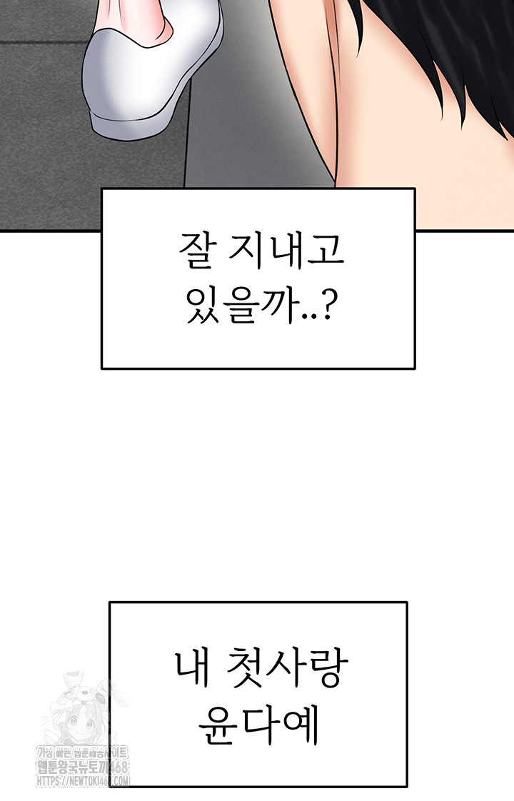 The Hottie’s Good at Football Raw Chapter 35 image 4