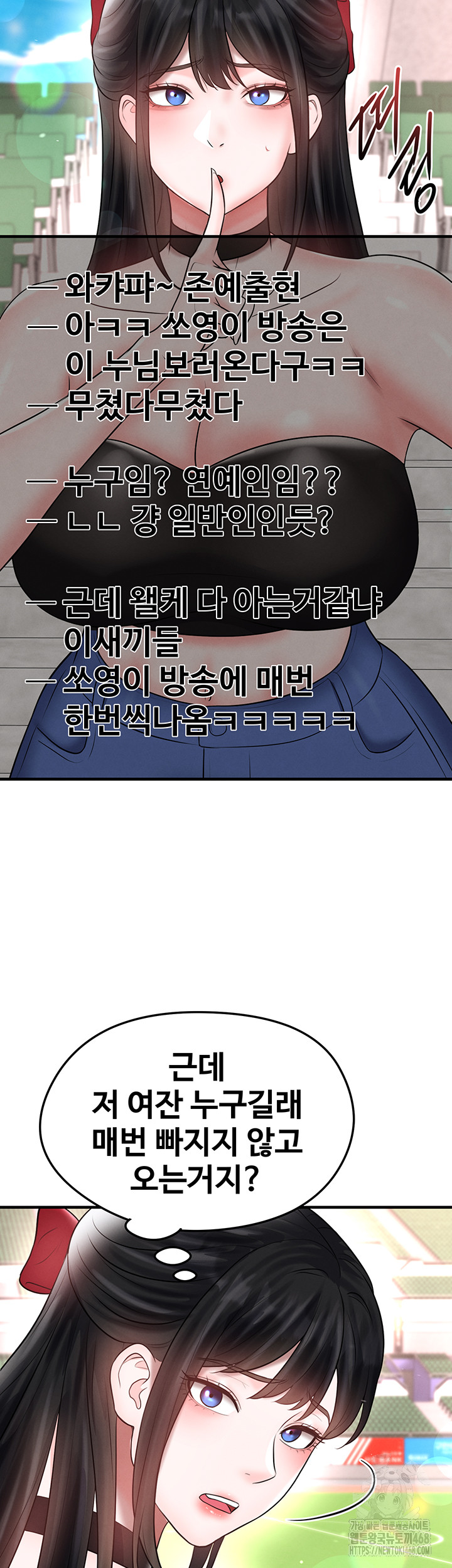 The Hottie’s Good at Football Raw Chapter 35 image 50