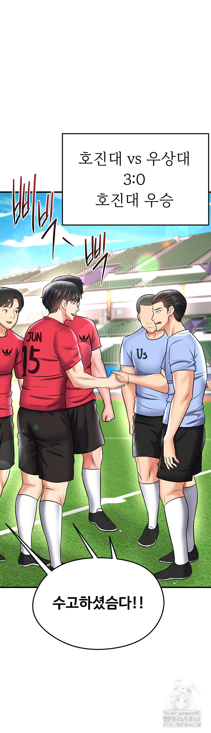 The Hottie’s Good at Football Raw Chapter 35 image 52