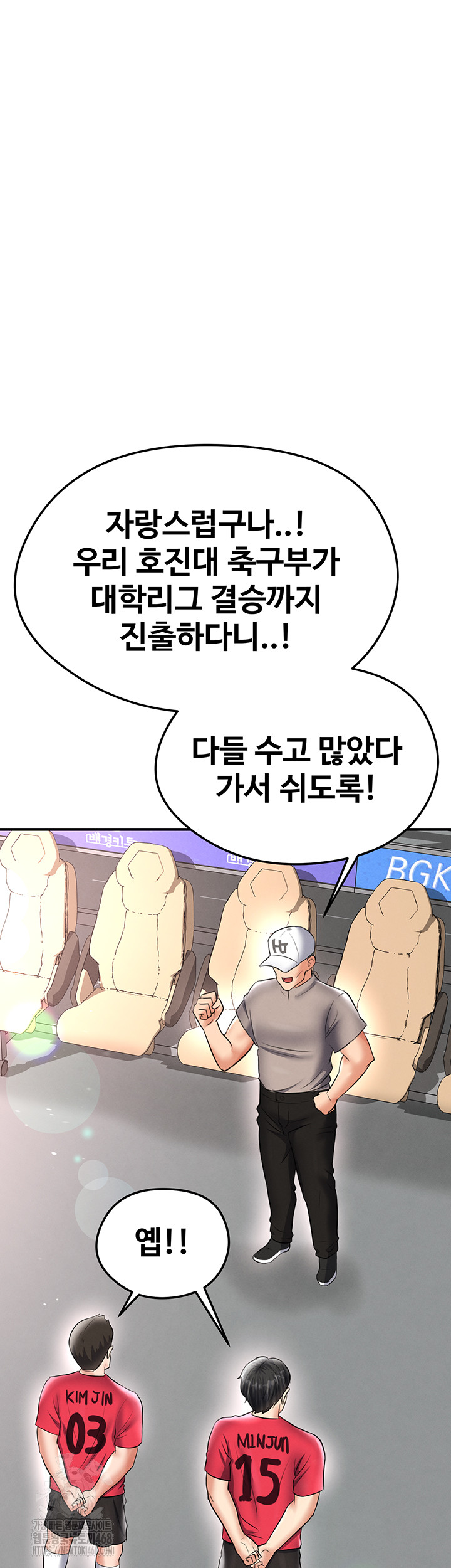 The Hottie’s Good at Football Raw Chapter 35 image 54