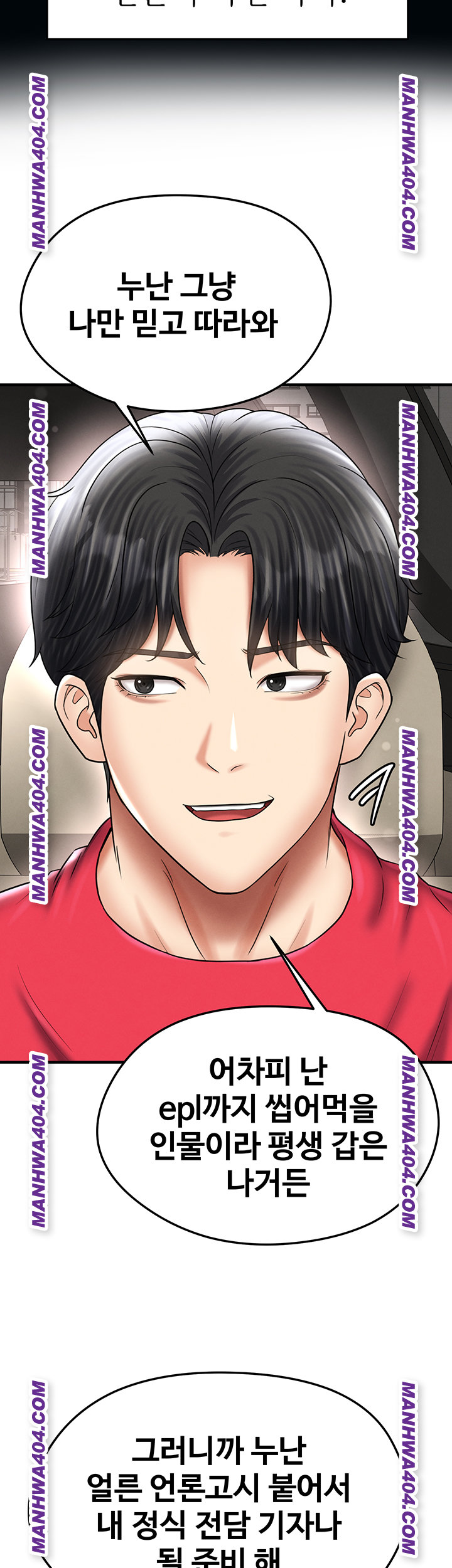 The Hottie’s Good at Football Raw Chapter 36 image 12