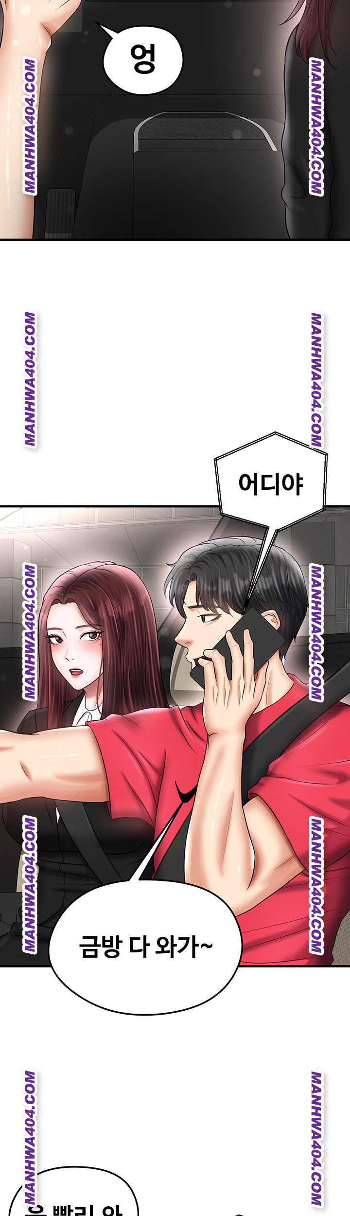 The Hottie’s Good at Football Raw Chapter 36 image 15