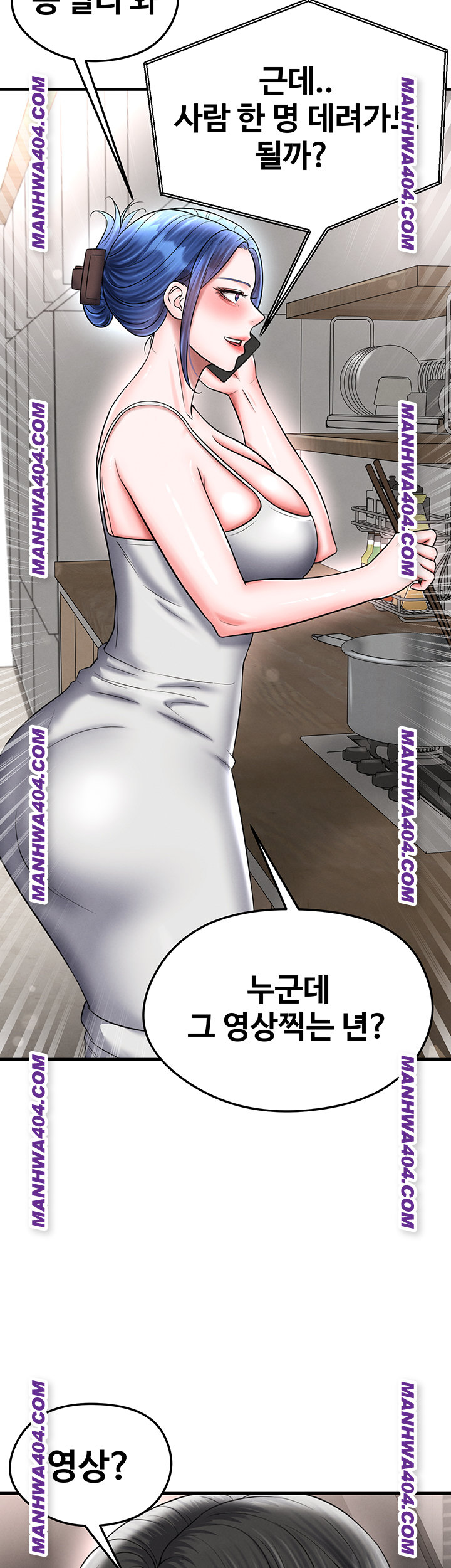 The Hottie’s Good at Football Raw Chapter 36 image 16
