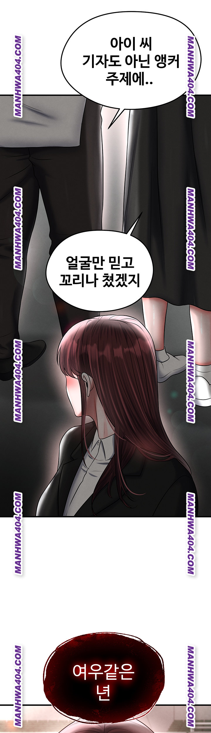 The Hottie’s Good at Football Raw Chapter 36 image 1