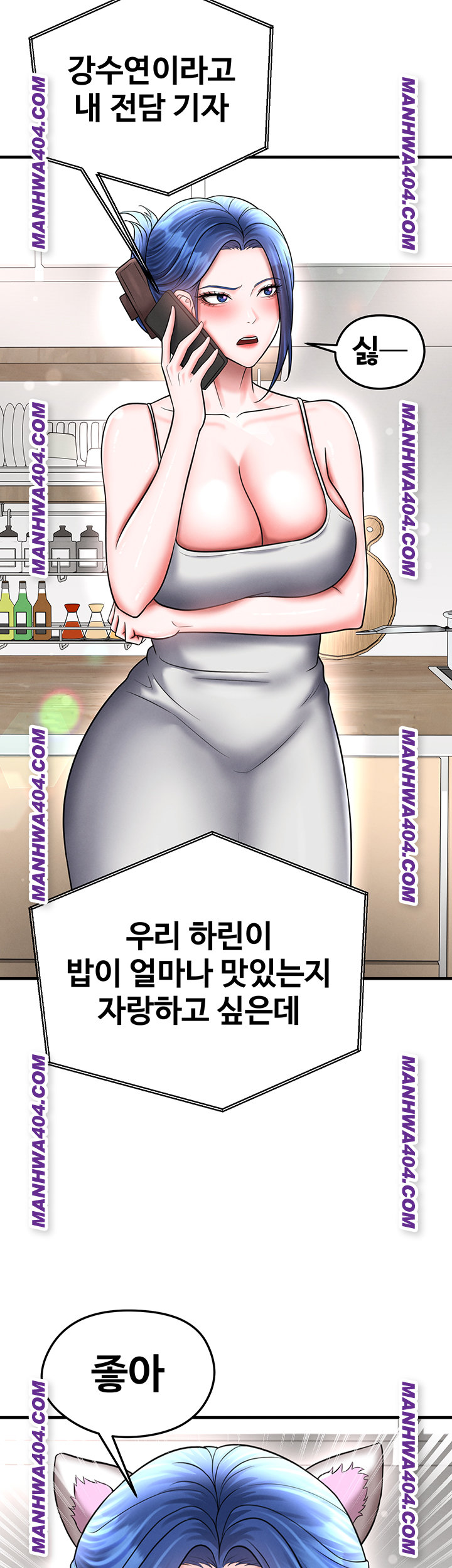 The Hottie’s Good at Football Raw Chapter 36 image 19