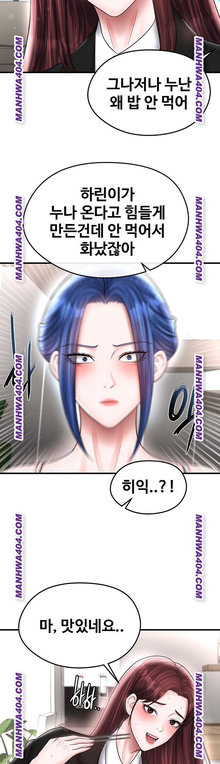 The Hottie’s Good at Football Raw Chapter 36 image 25