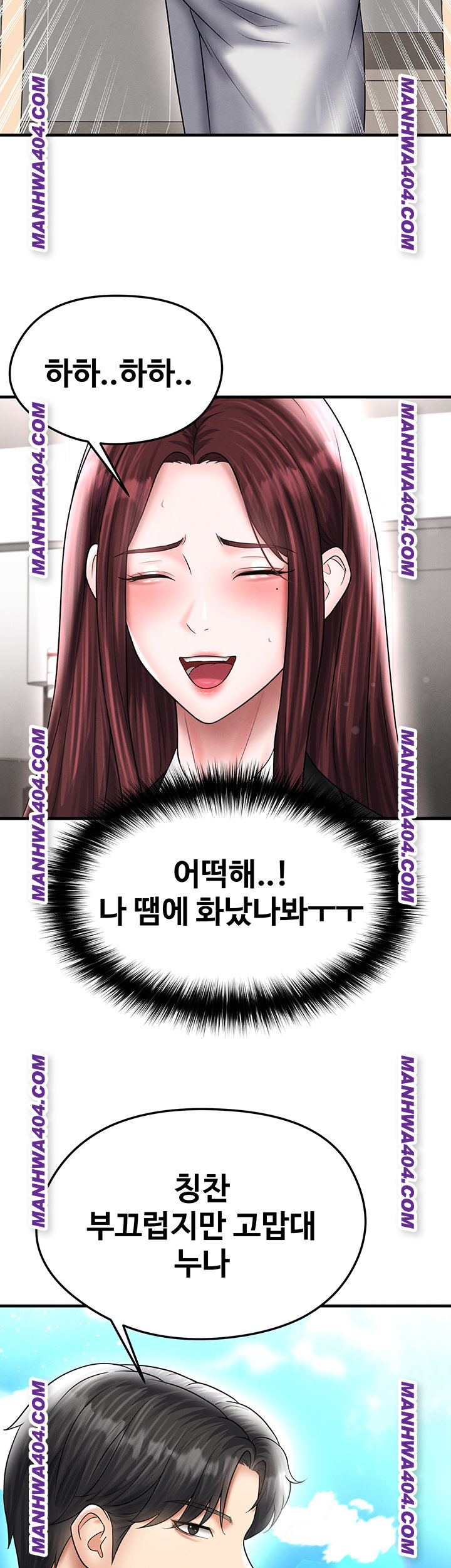 The Hottie’s Good at Football Raw Chapter 36 image 28