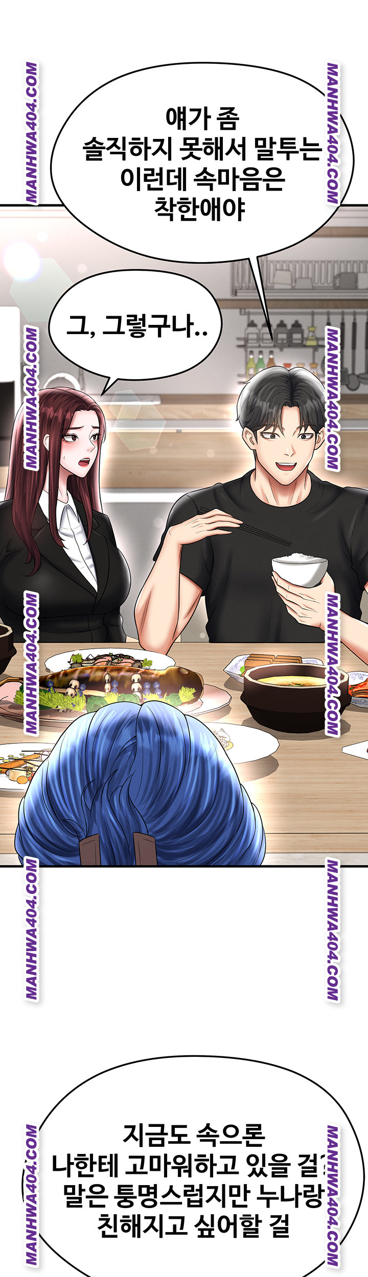 The Hottie’s Good at Football Raw Chapter 36 image 30