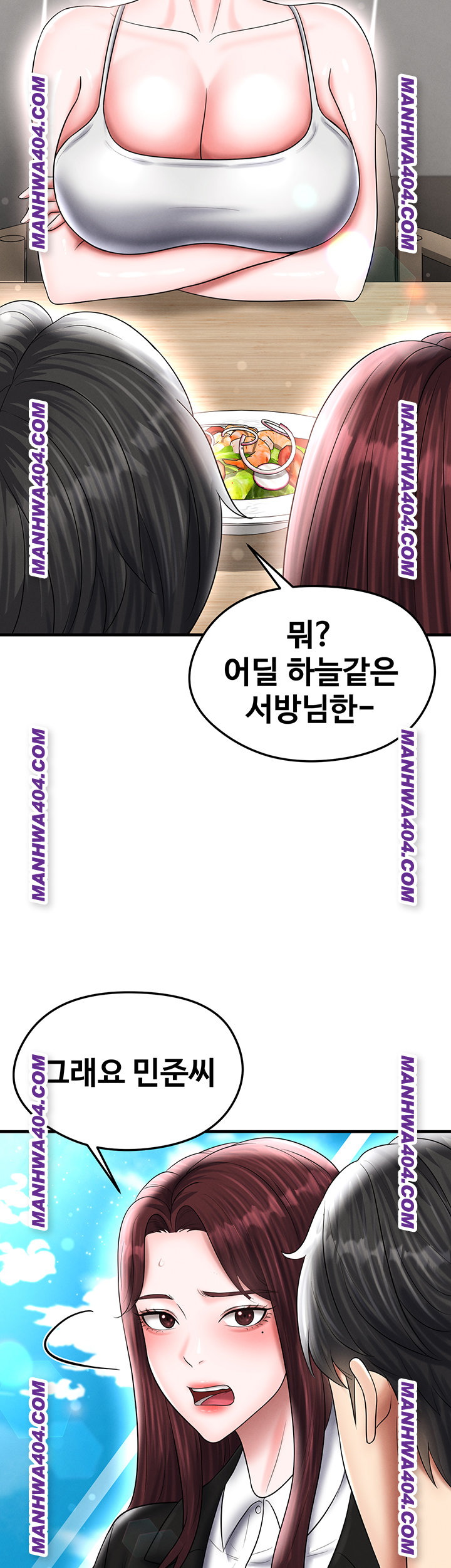 The Hottie’s Good at Football Raw Chapter 36 image 32