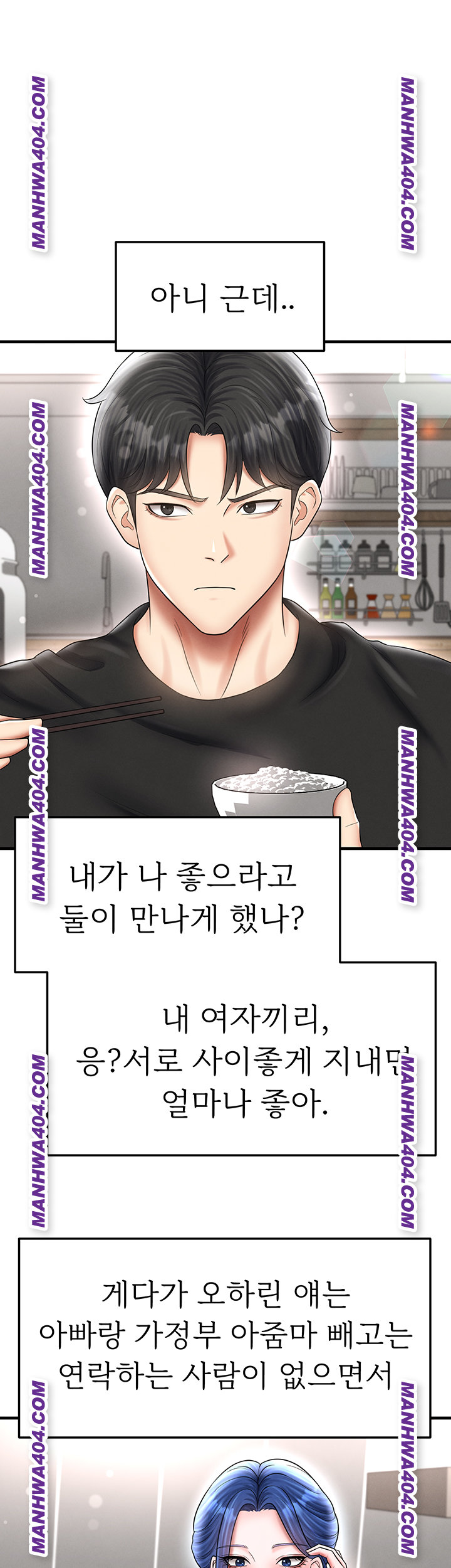 The Hottie’s Good at Football Raw Chapter 36 image 34