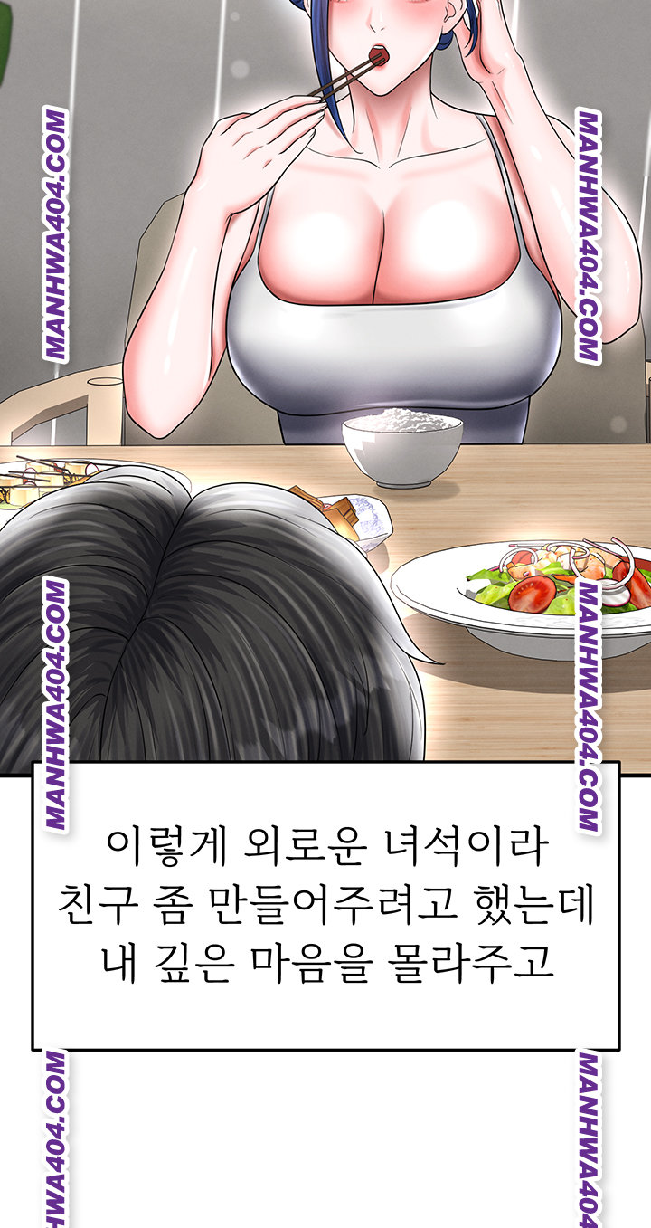 The Hottie’s Good at Football Raw Chapter 36 image 35