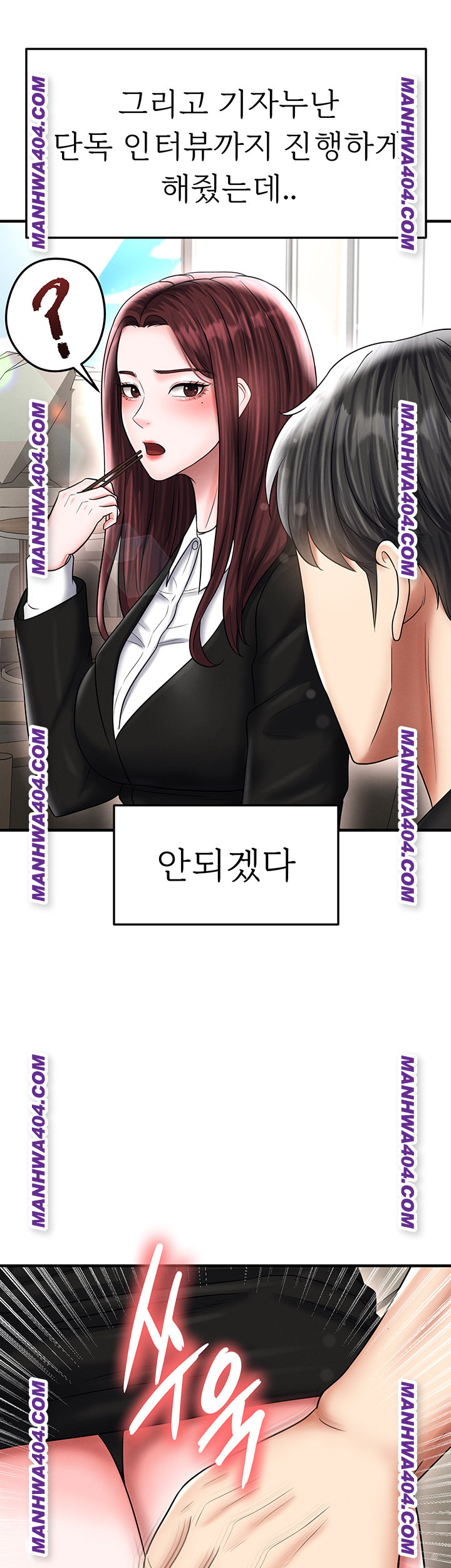 The Hottie’s Good at Football Raw Chapter 36 image 36