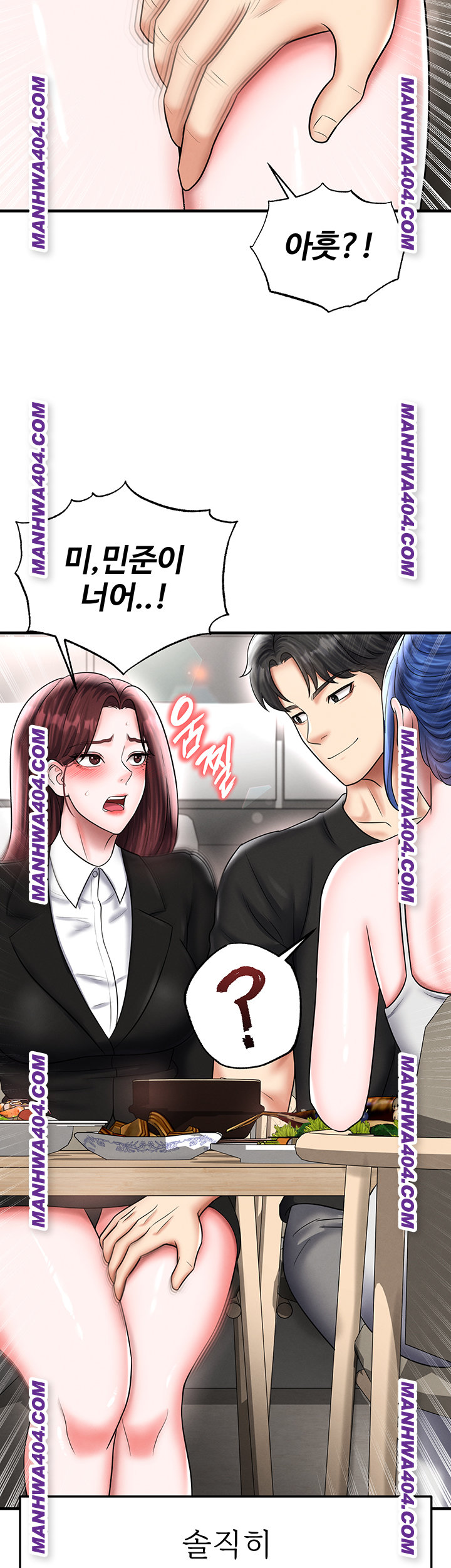 The Hottie’s Good at Football Raw Chapter 36 image 37