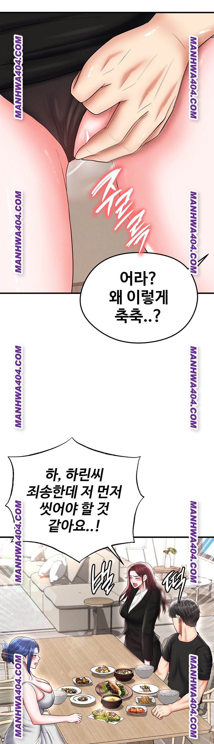 The Hottie’s Good at Football Raw Chapter 36 image 46