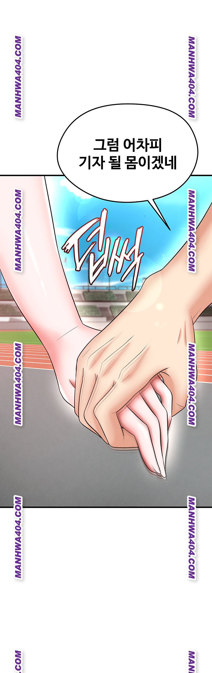 The Hottie’s Good at Football Raw Chapter 36 image 4