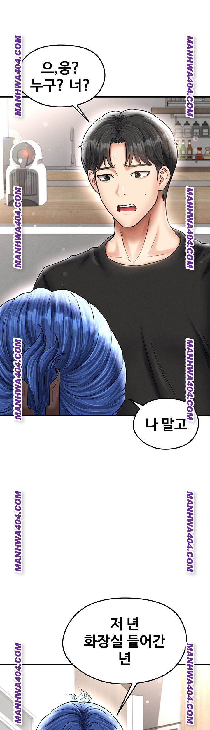 The Hottie’s Good at Football Raw Chapter 36 image 50