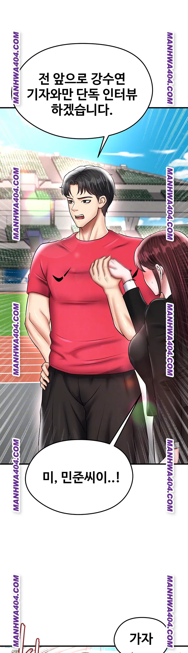 The Hottie’s Good at Football Raw Chapter 36 image 5