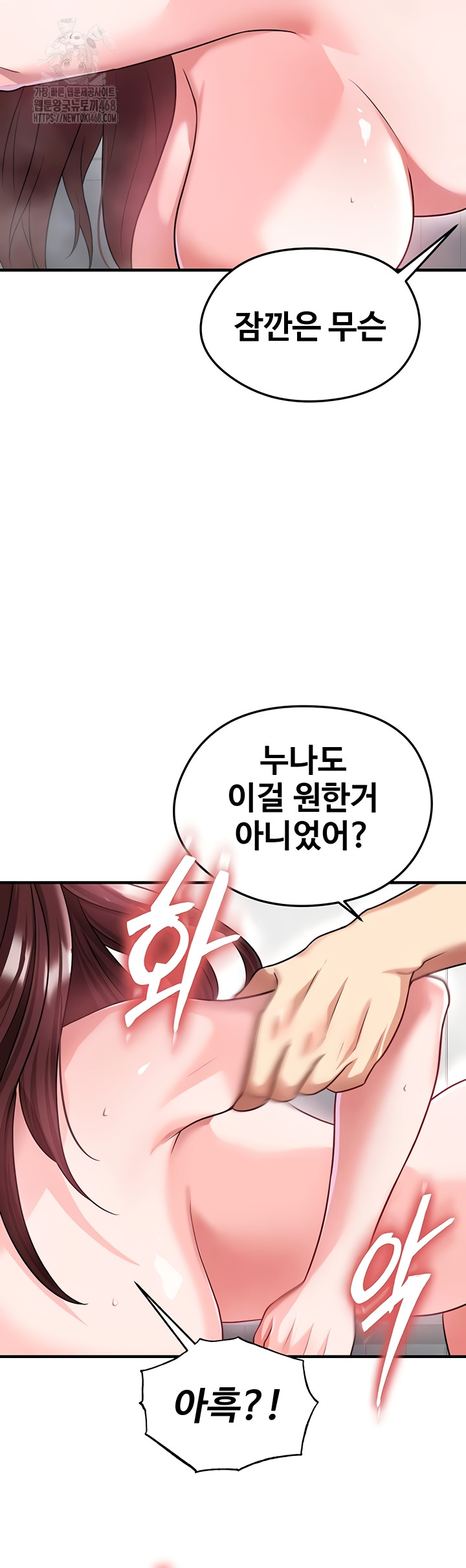 The Hottie’s Good at Football Raw Chapter 38 image 10