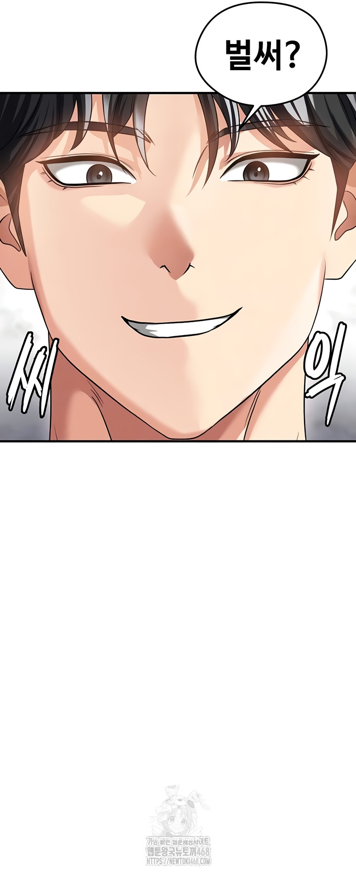 The Hottie’s Good at Football Raw Chapter 38 image 15