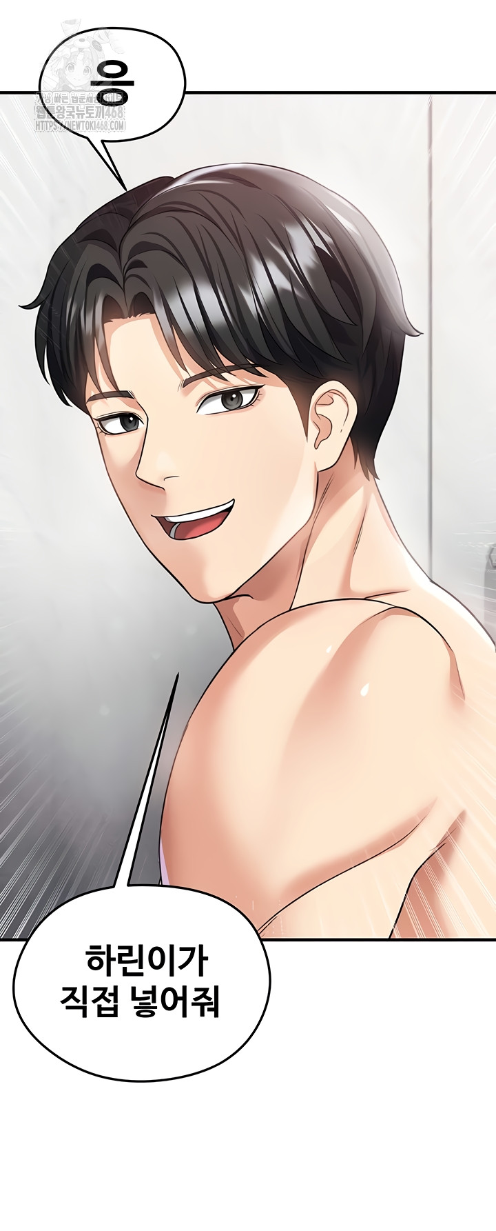 The Hottie’s Good at Football Raw Chapter 38 image 1