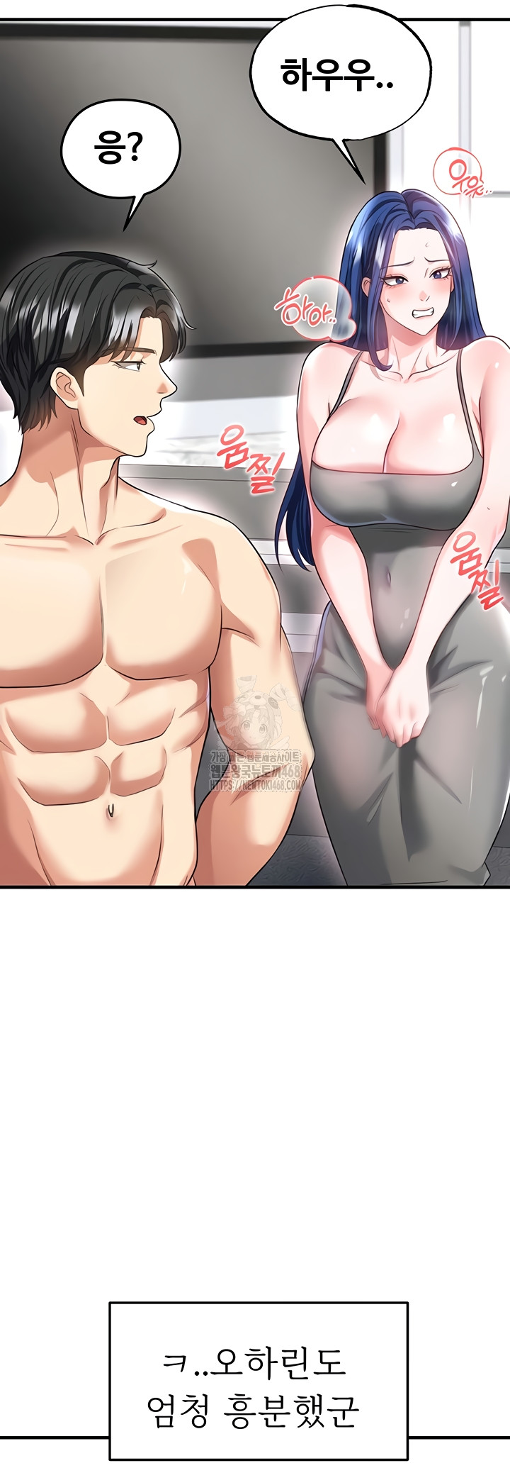 The Hottie’s Good at Football Raw Chapter 38 image 25