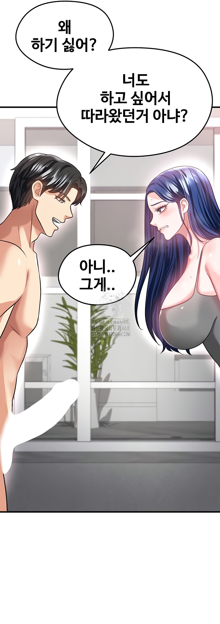 The Hottie’s Good at Football Raw Chapter 38 image 28