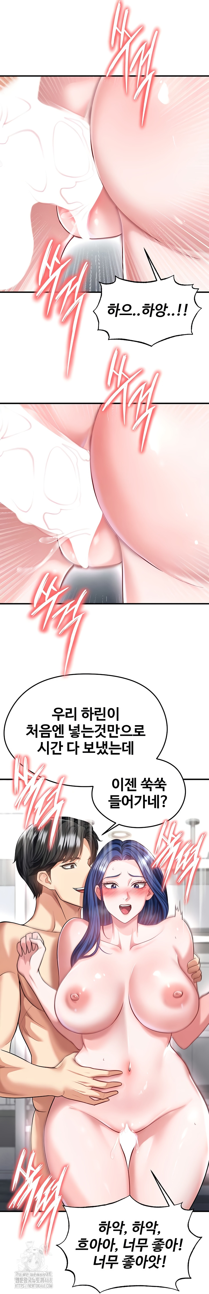 The Hottie’s Good at Football Raw Chapter 38 image 35