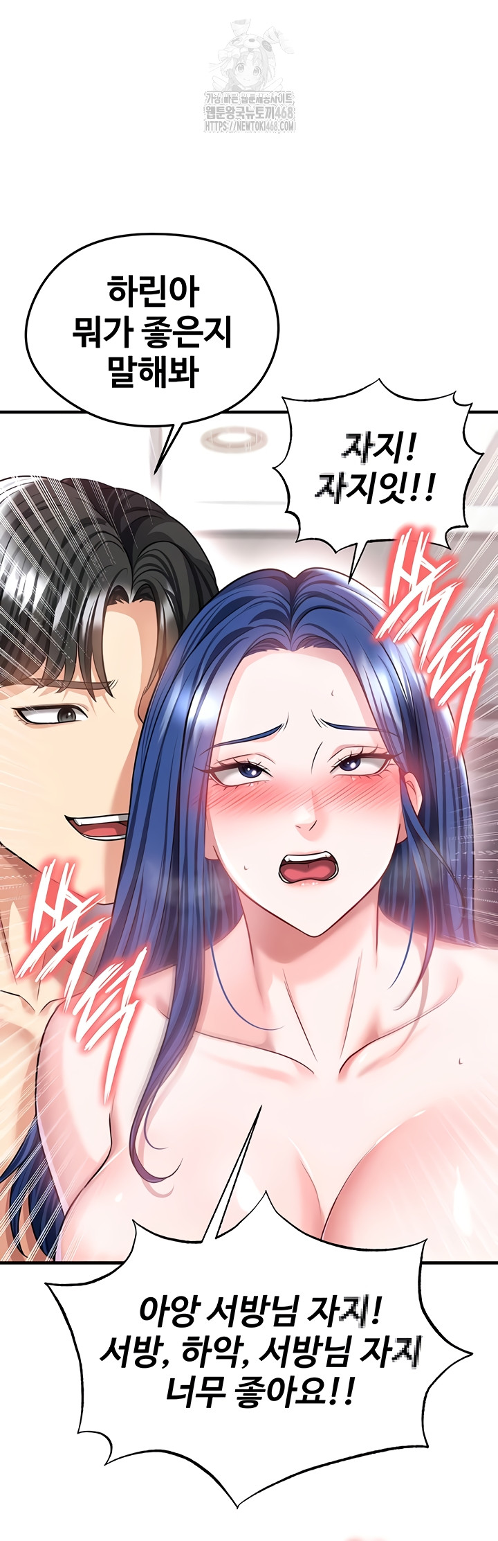 The Hottie’s Good at Football Raw Chapter 38 image 36