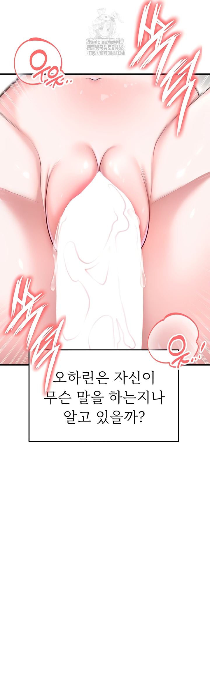 The Hottie’s Good at Football Raw Chapter 38 image 37