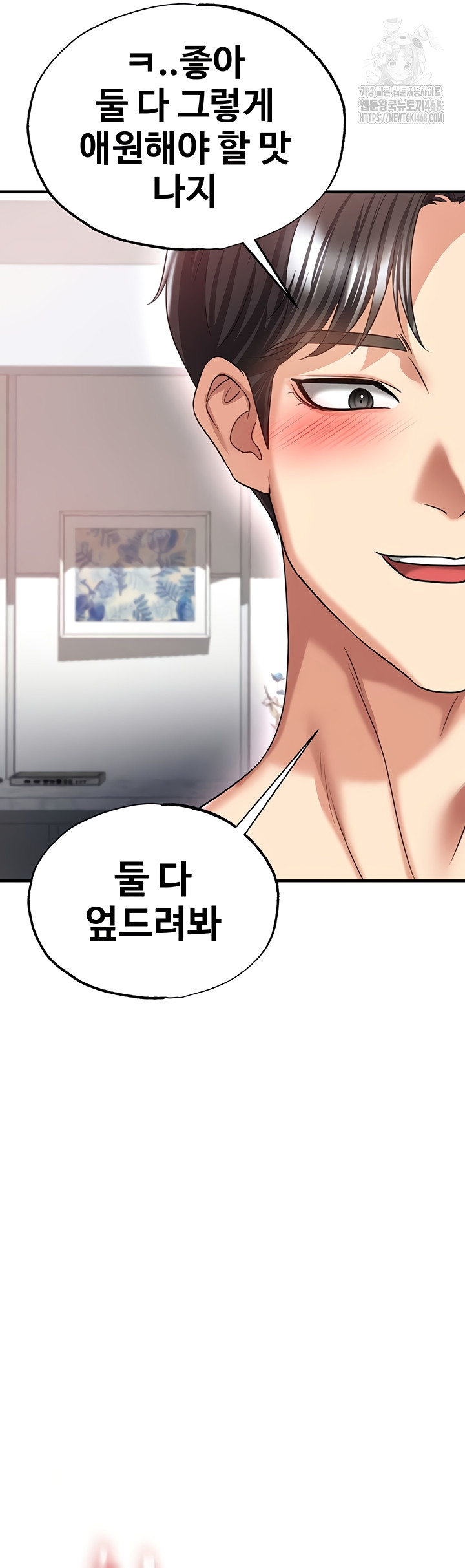 The Hottie’s Good at Football Raw Chapter 38 image 48