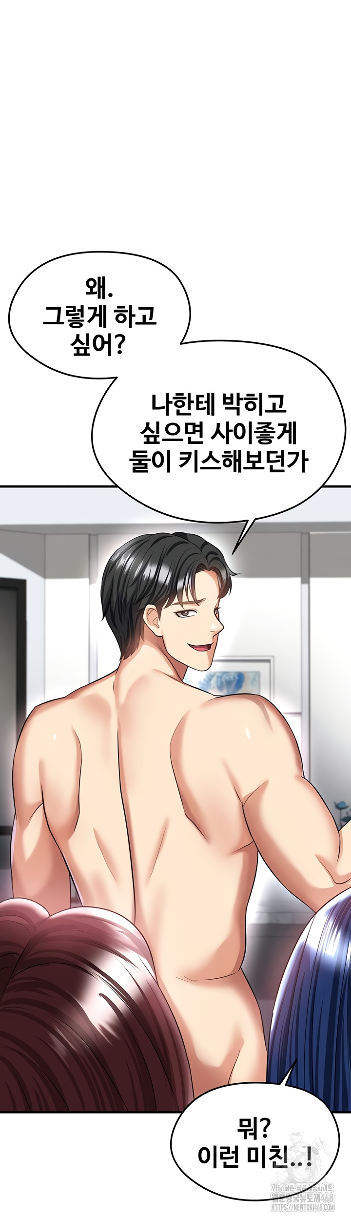 The Hottie’s Good at Football Raw Chapter 38 image 60