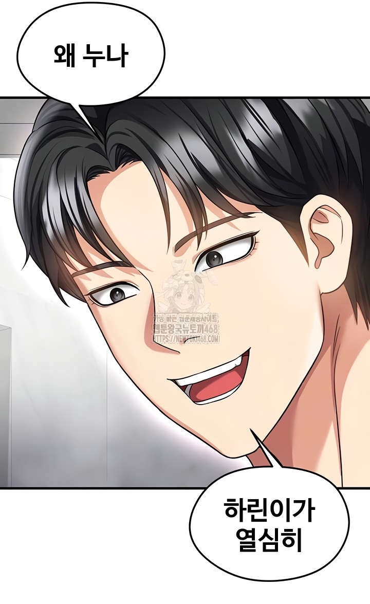 The Hottie’s Good at Football Raw Chapter 38 image 8