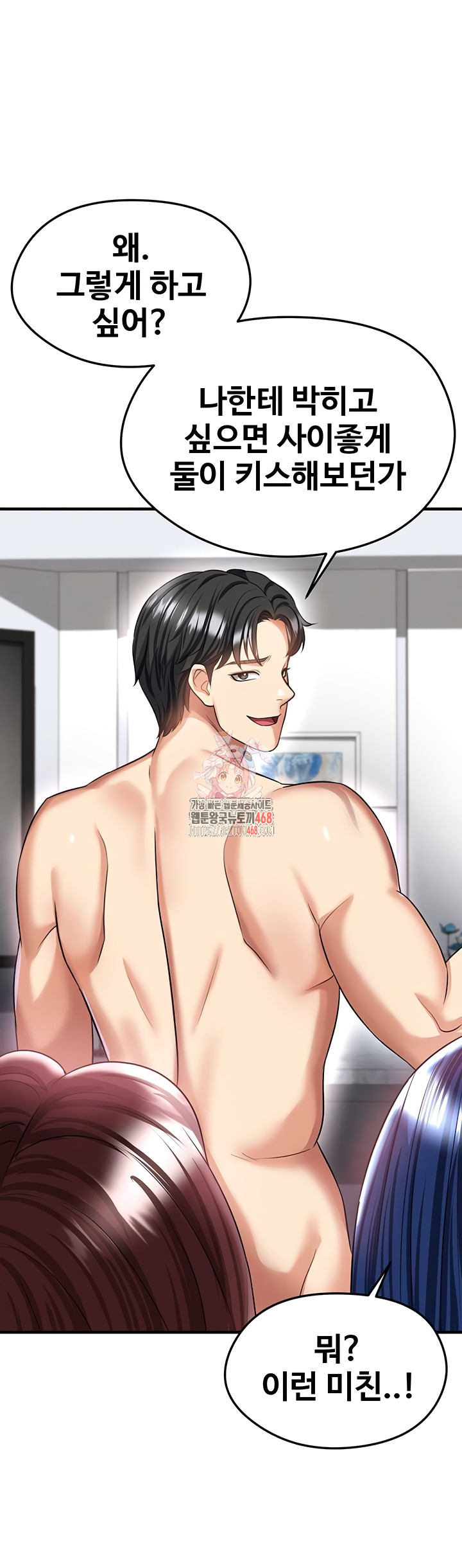 The Hottie’s Good at Football Raw Chapter 39 image 0