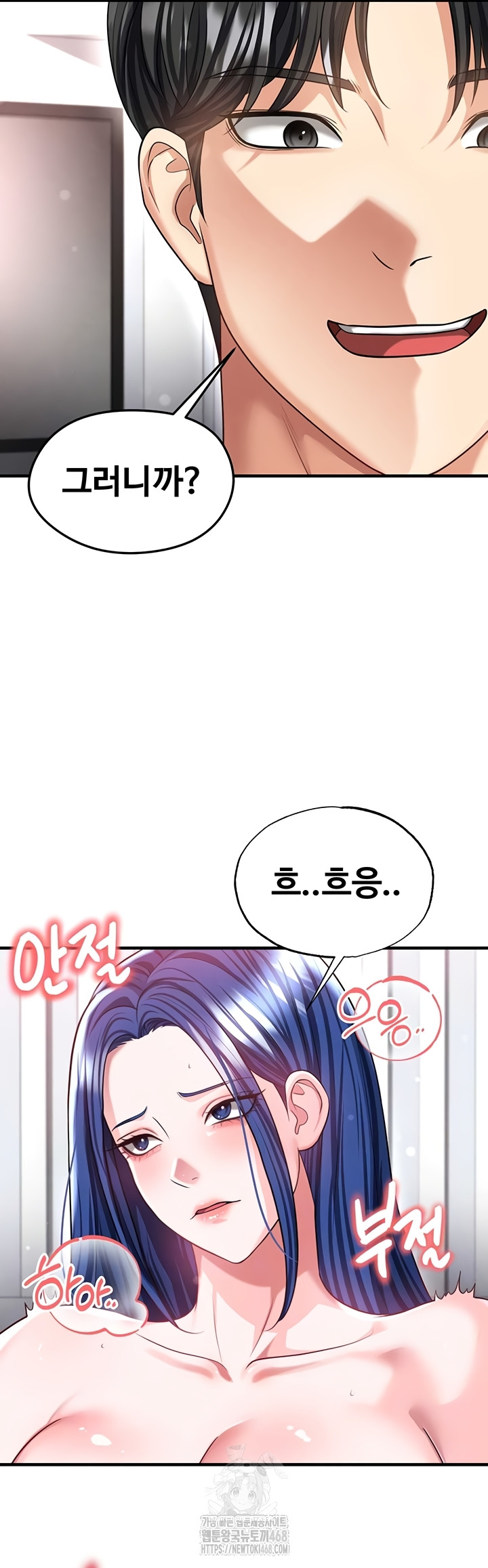The Hottie’s Good at Football Raw Chapter 39 image 13