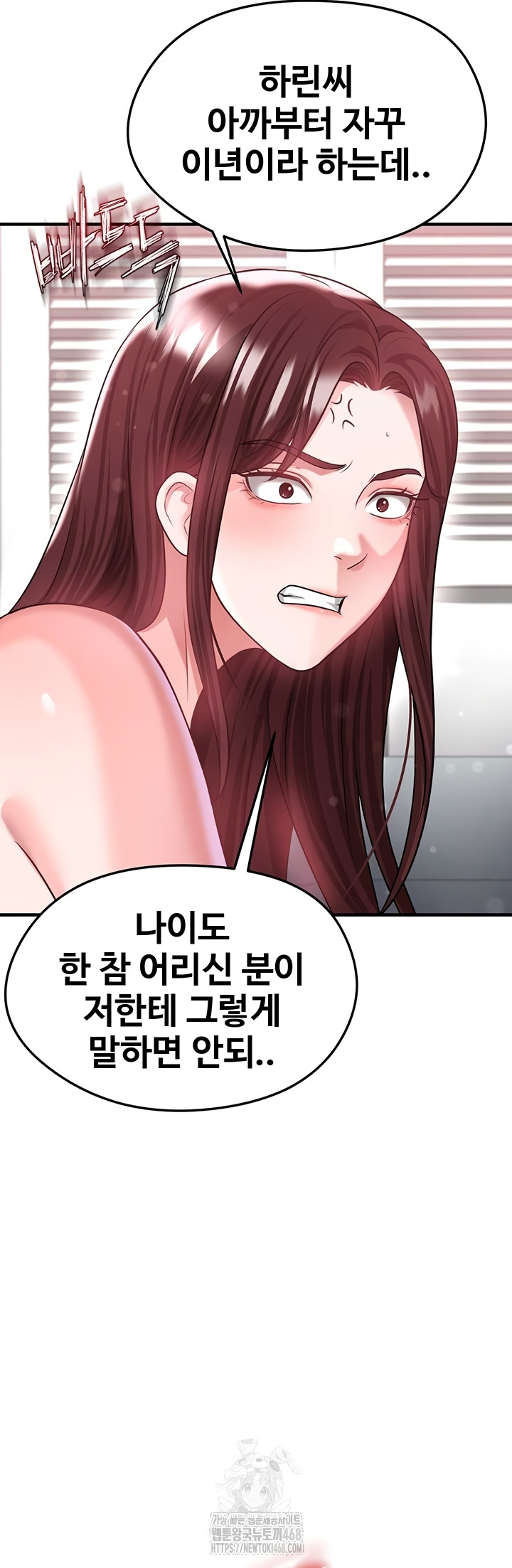 The Hottie’s Good at Football Raw Chapter 39 image 14