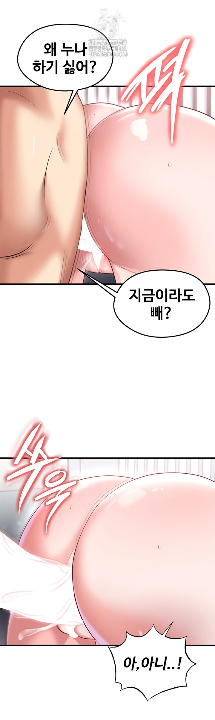 The Hottie’s Good at Football Raw Chapter 39 image 17