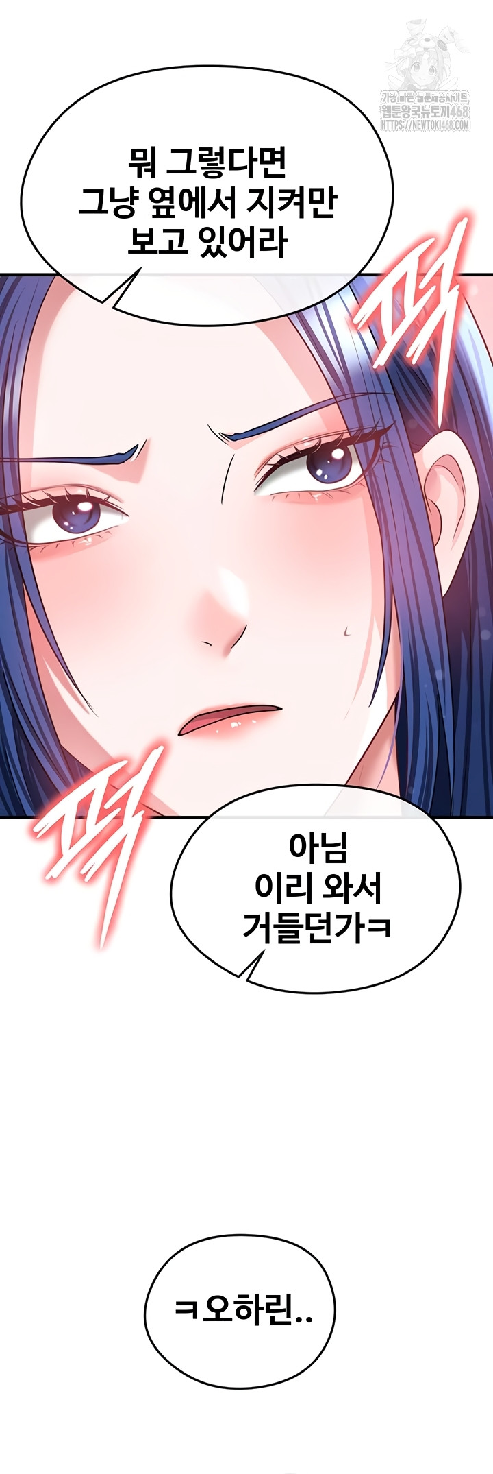 The Hottie’s Good at Football Raw Chapter 39 image 21