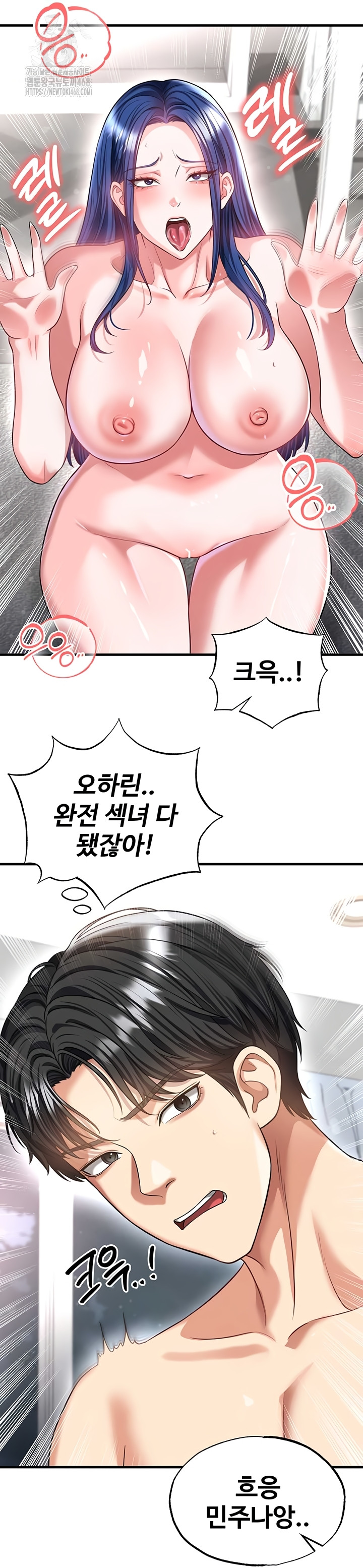 The Hottie’s Good at Football Raw Chapter 39 image 31