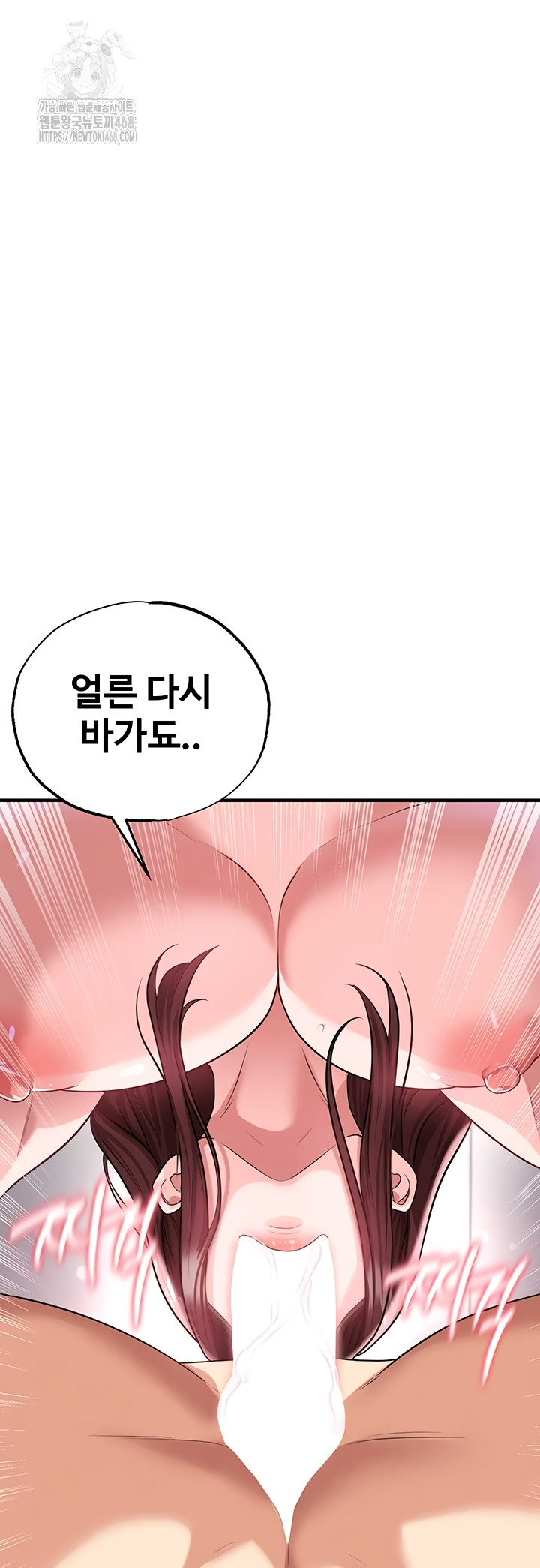 The Hottie’s Good at Football Raw Chapter 39 image 33