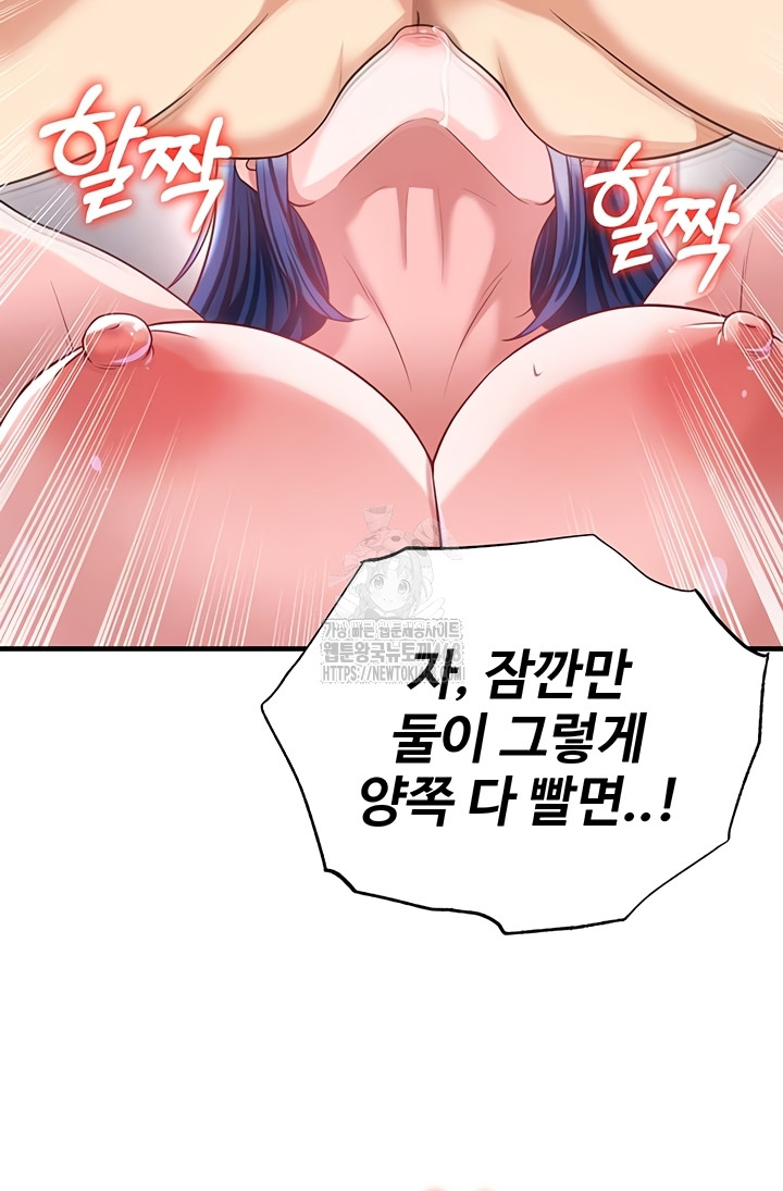 The Hottie’s Good at Football Raw Chapter 39 image 34