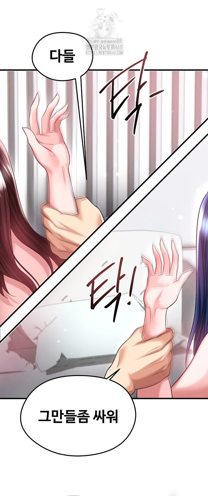 The Hottie’s Good at Football Raw Chapter 39 image 38