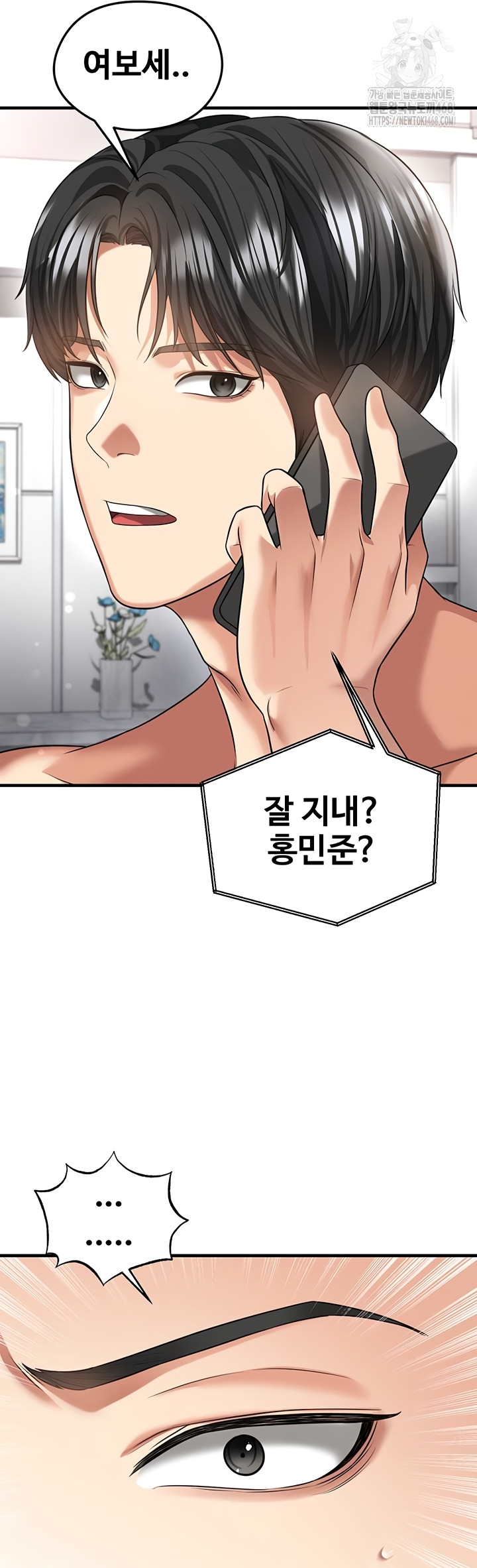 The Hottie’s Good at Football Raw Chapter 39 image 54