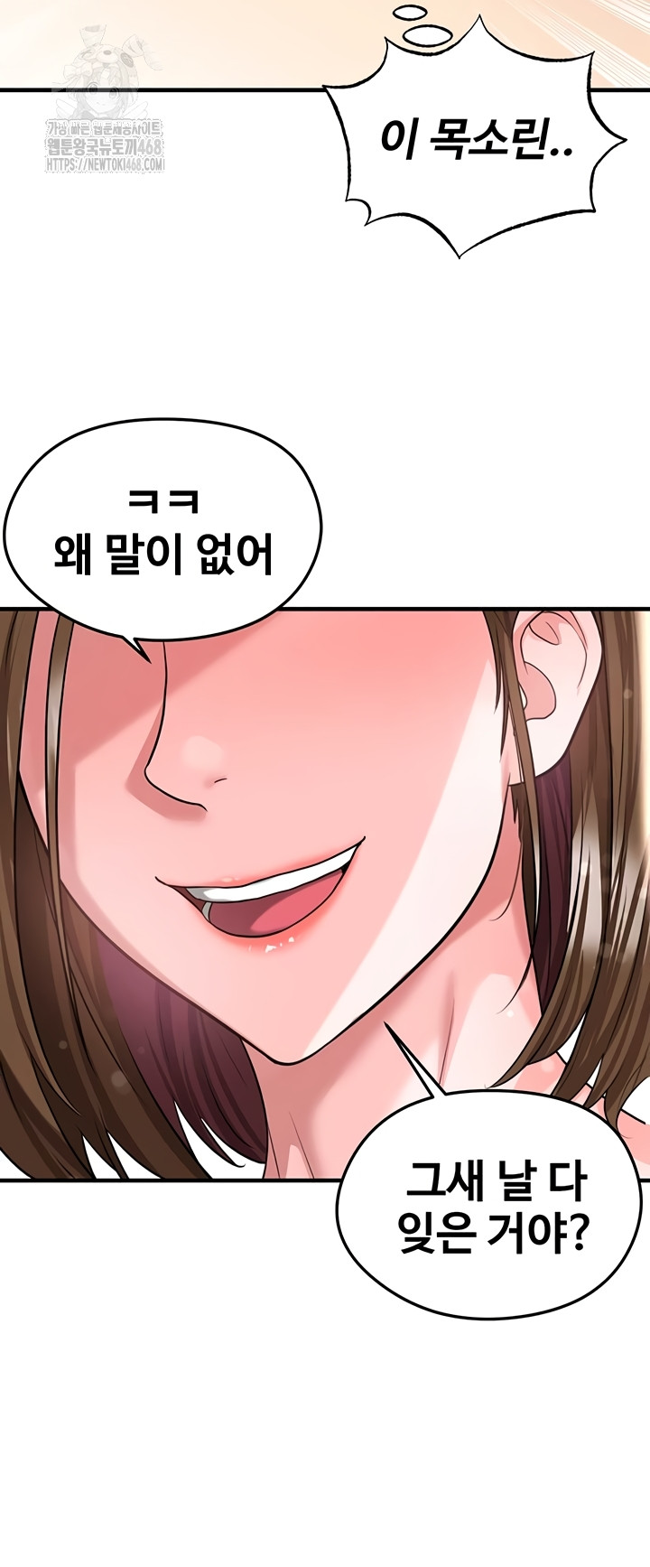 The Hottie’s Good at Football Raw Chapter 39 image 55